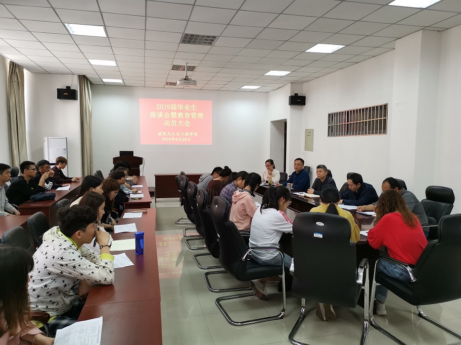 MK体育2019届毕业生教育管理大会.jpg2.jpg